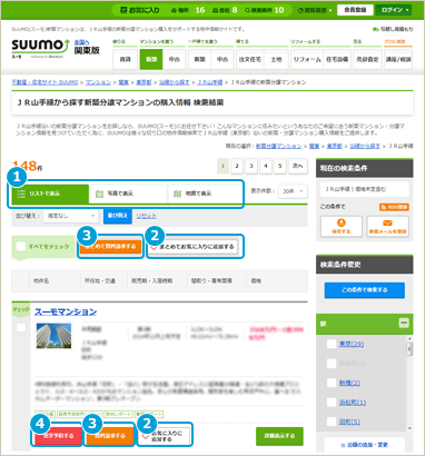 検索結果一覧ページ