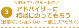 通勤・通学時間から探す