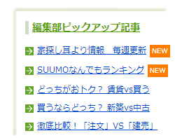 編集部ピックアップ記事