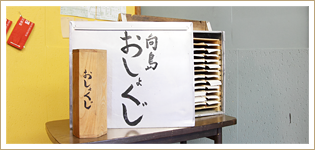 アーティスト三宅航太郎氏が制作した「おしょくじ」。おみくじ風に近所の飲食店を案内するユニークなアイデアだ。