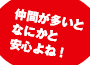 マンション居住者の割合がアップ 東京都では4.3世帯に１世帯