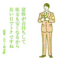 長期優良住宅が続々と誕生　マンションも２棟が認定を取得