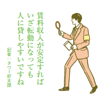 分譲マンションの賃料が上昇傾向 安定した賃料収入が期待できそう!?