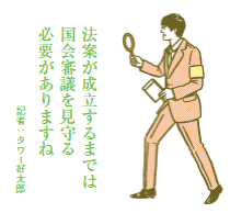 税制改正法案の成立が4月以降に 印紙税の軽減など6月末まで延長