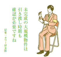 消費税を2年後から8％に引き上げ? 政府が税制抜本改革の“素案”まとめる