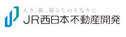 JR西日本不動産開発