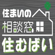 住むばい / 平和地建