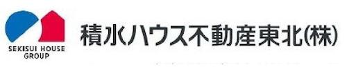 積水ハウス不動産東北