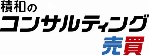 積水ハウス不動産東北