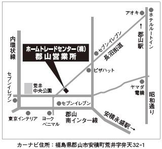 ■新店舗オープン■２０２２年８月より福島県郡山市に店舗オープン致しました♪カーナビ住所：福島県郡山市安積町荒井字弁天32-1