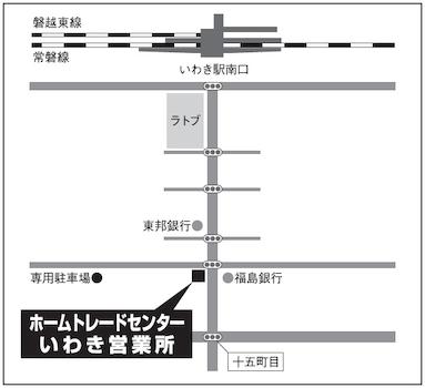 ■新店舗オープン■２０２４年２月より福島県いわき市に店舗オープン致しました♪送迎あり、お店駐車場あります♪