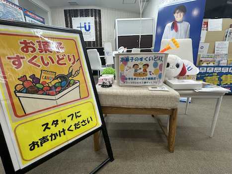 8月限定！お菓子すくい取りイベント開催中