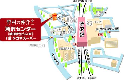 西武池袋・新宿線「所沢」駅西口から徒歩 3 分