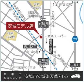 名古屋鉄道西尾線「碧海古井」駅　　徒歩4分