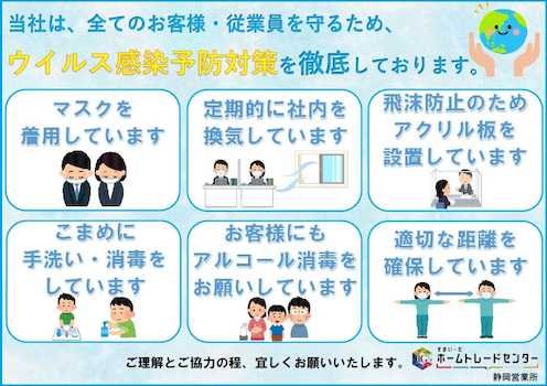 【住宅ローン無料相談会】毎日開催！