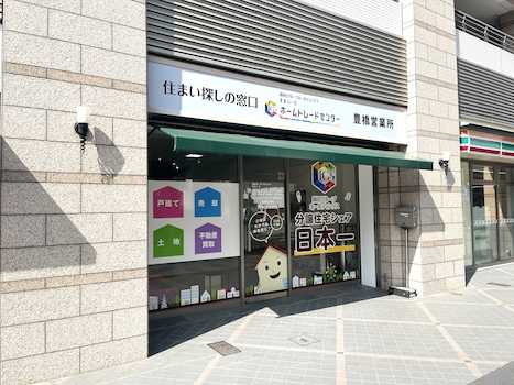 店舗外観