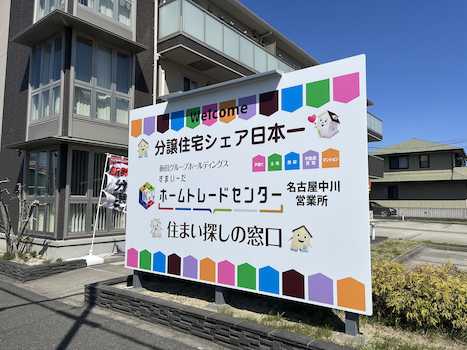 令和７年３月１日に名古屋中川営業所がオープンしました☆