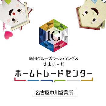ホームトレードセンター