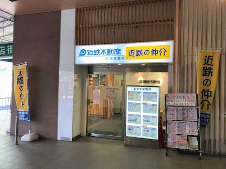 店舗外観