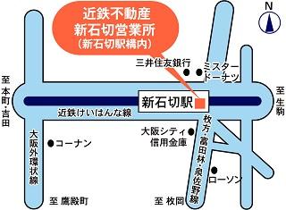 お車でお越しの方は、近鉄けいはんな線『新石切駅』１階（高架下）のパーキングをご利用ください。弊社にて駐車料金負担いたします。お気を付けてお越しくださいませ。