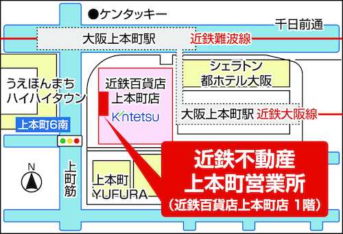 近鉄難波線「大阪上本町」駅ターミナル直結　お車でお越しの際は近鉄百貨店上本町店にお停めください。スタッフがご精算させていただきます。