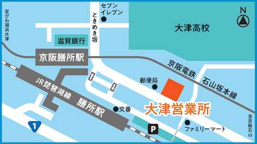 車でお越しのお客様は駅前交番横の膳所駅前公共駐車場をご利用ください。