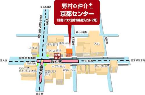 阪急京都本線「烏丸」駅から徒歩1分、京都市営地下鉄烏丸線「四条」駅から徒歩1分