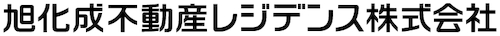 旭化成不動産レジデンス