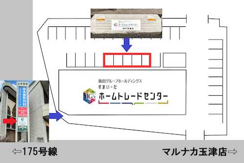 弊社店舗裏側に無料駐車場（5台）が御座います。詳しくはスタッフまでお問い合わせ下さいませ。