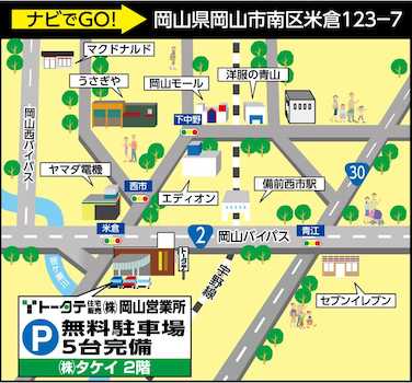 社敷地内にて5台の駐車スペースがございます。満車の場合は近くに提携駐車場がございますので、お気軽にご連絡ください。