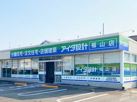 店舗外観