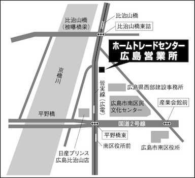 広島電鉄5号線「比治山橋」駅から徒歩1分♪■【新築一戸建て販売戸数 第１位】　飯田グループホールディングスが手掛ける、販売専門会社です！