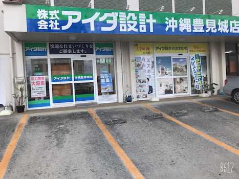 沖縄豊見城店