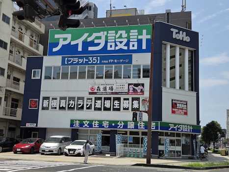店舗外観