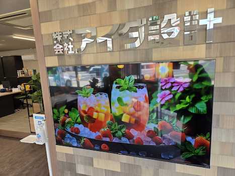 店内の様子