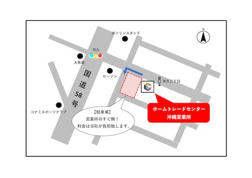 ご来店の際は隣のタイムズへ車をお停めください。当社にて清算いたします。